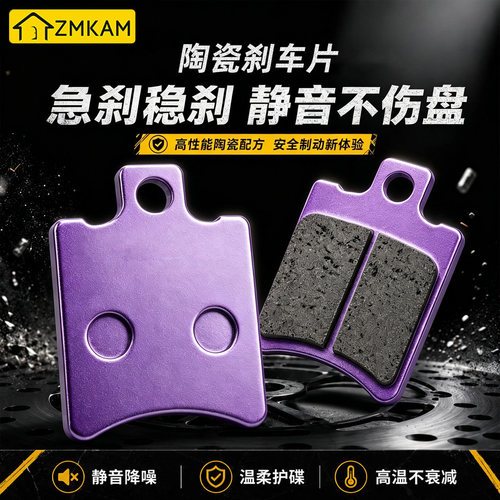 适用九号电动车刹车片前后轮制动