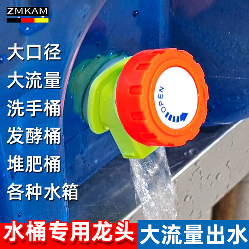 大流量户外水龙头水桶开关阀门