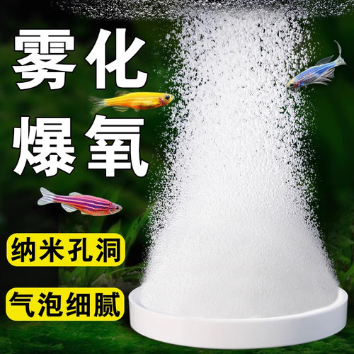 鱼缸气泡石纳米气盘气石氧气盘增氧头气盘石增氧气泡盘氧气头配件