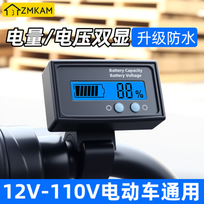 【液晶显示】电动车电量显示器