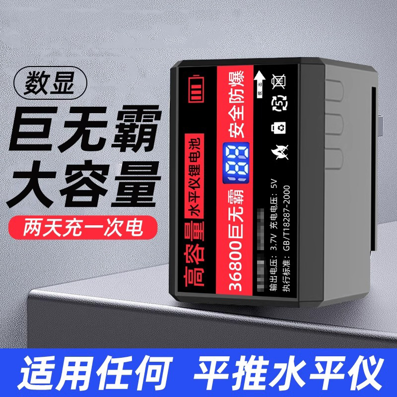 数显水平仪电池通用巨无霸大容量