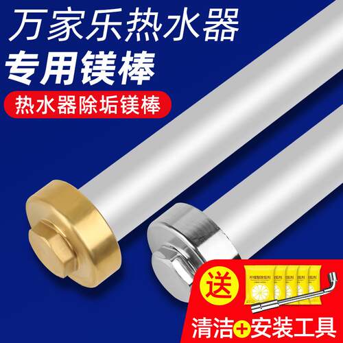 升级工艺-电热水器排污棒除水垢
