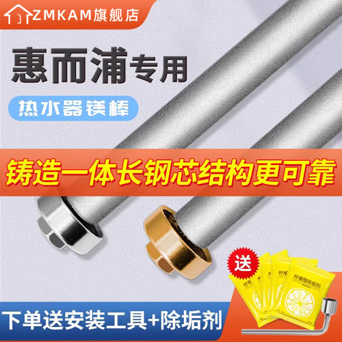 适用电热水器镁棒通用阳极棒