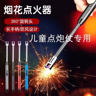 过年放烟花鞭炮点火器防风长手柄打火机燃气灶电子点火枪炮仗神器