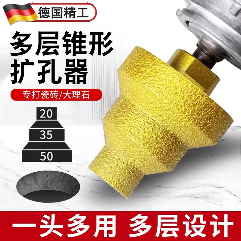 钎焊宝塔钻阶梯扩孔器