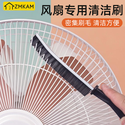 多功能风扇清洁刷家用塔扇除尘刷