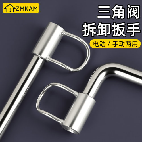 新款马桶角阀拆卸三角阀小扳手