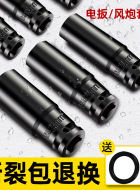 电动扳手套筒头加长全套风炮套头内六角手电钻风批套筒套装8-34mm