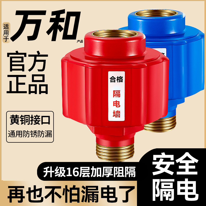 【拒绝漏电】电热水器防电墙接头图片