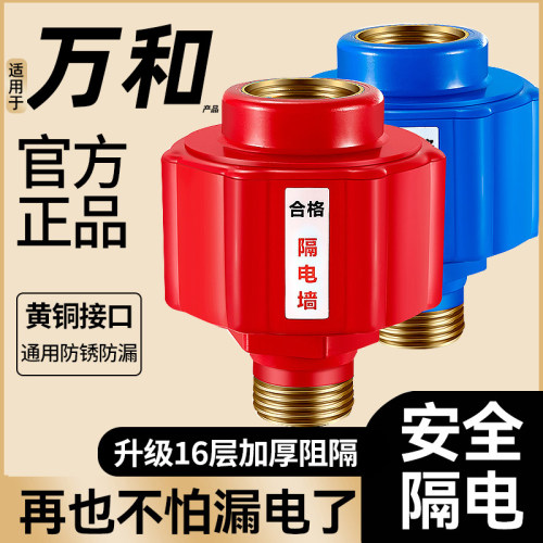 【拒绝漏电】电热水器防电墙接头
