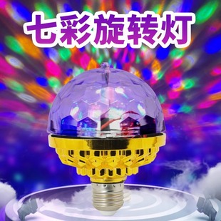 七彩旋轉彩燈2025年新款 飾燈家用閃光ktv春節過新年氛圍燈 變色裝