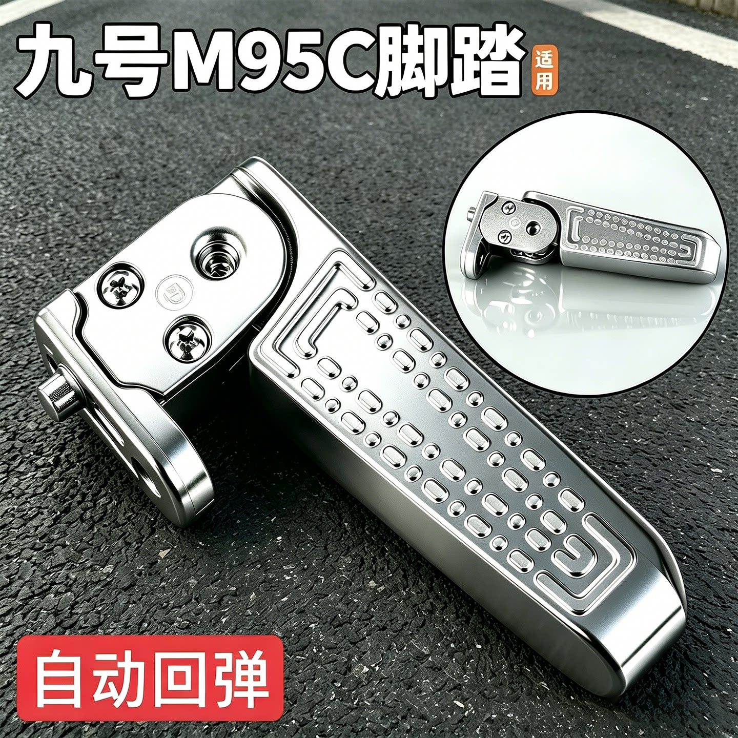 适用九号m95c脚踏电动车可折叠图片