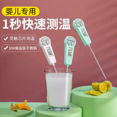 婴儿奶粉温度计水温计食品温度计