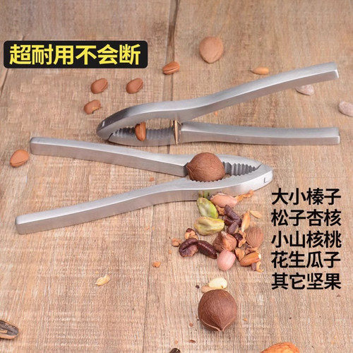 榛子开壳器家用核桃夹子杏核钳子