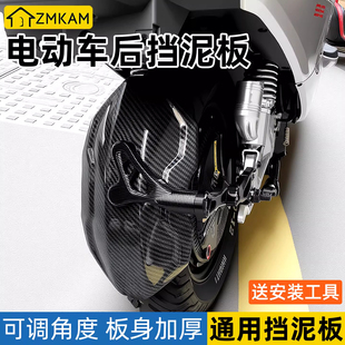 电动车后挡泥板适用九号m95c/极核ae5i/小牛nxt/n1s碳纤维挡泥板
