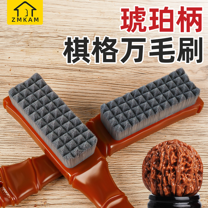 文玩刷子核桃专用纳米刷手串