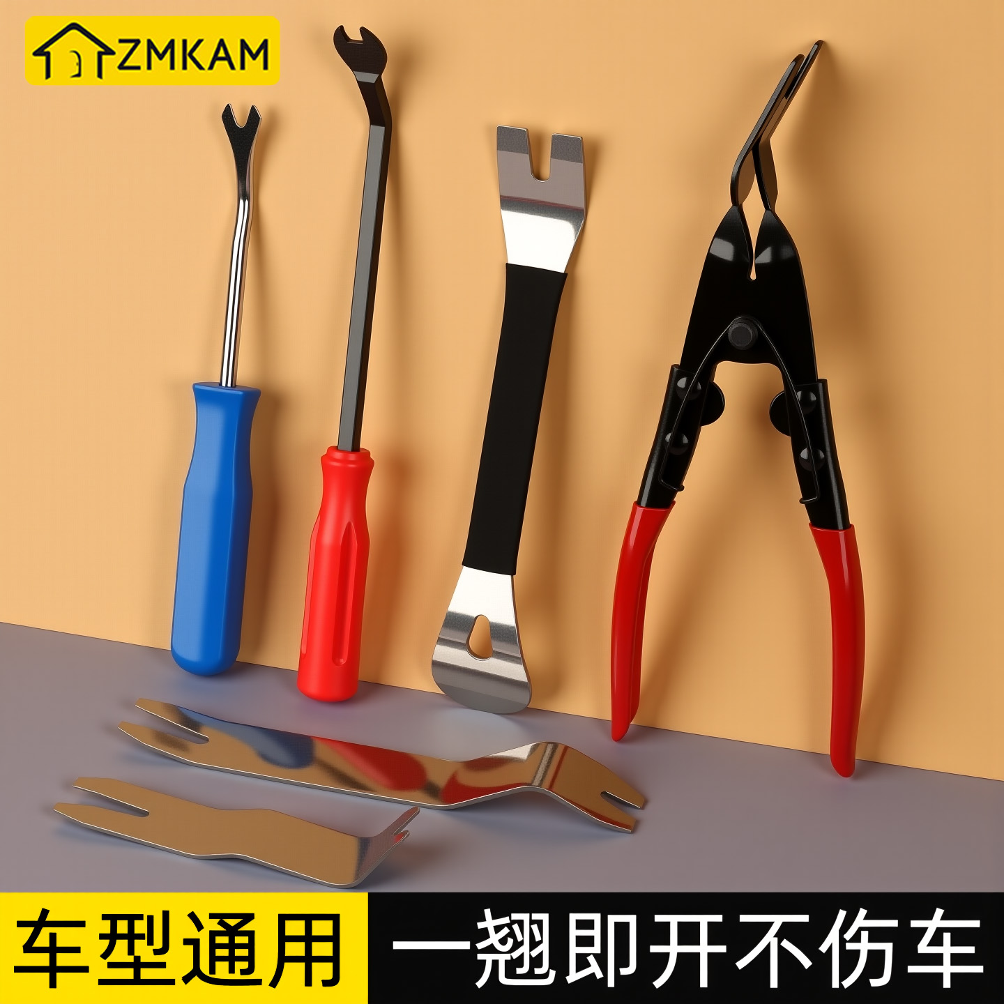 汽车翘板卡扣起子音响拆卸工具