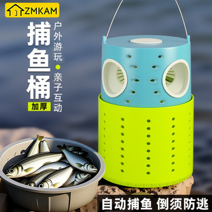 抓鱼神器倒须捕小鱼小虾神器亲子户外儿童捞鱼白条鱼网虾笼捉鱼桶