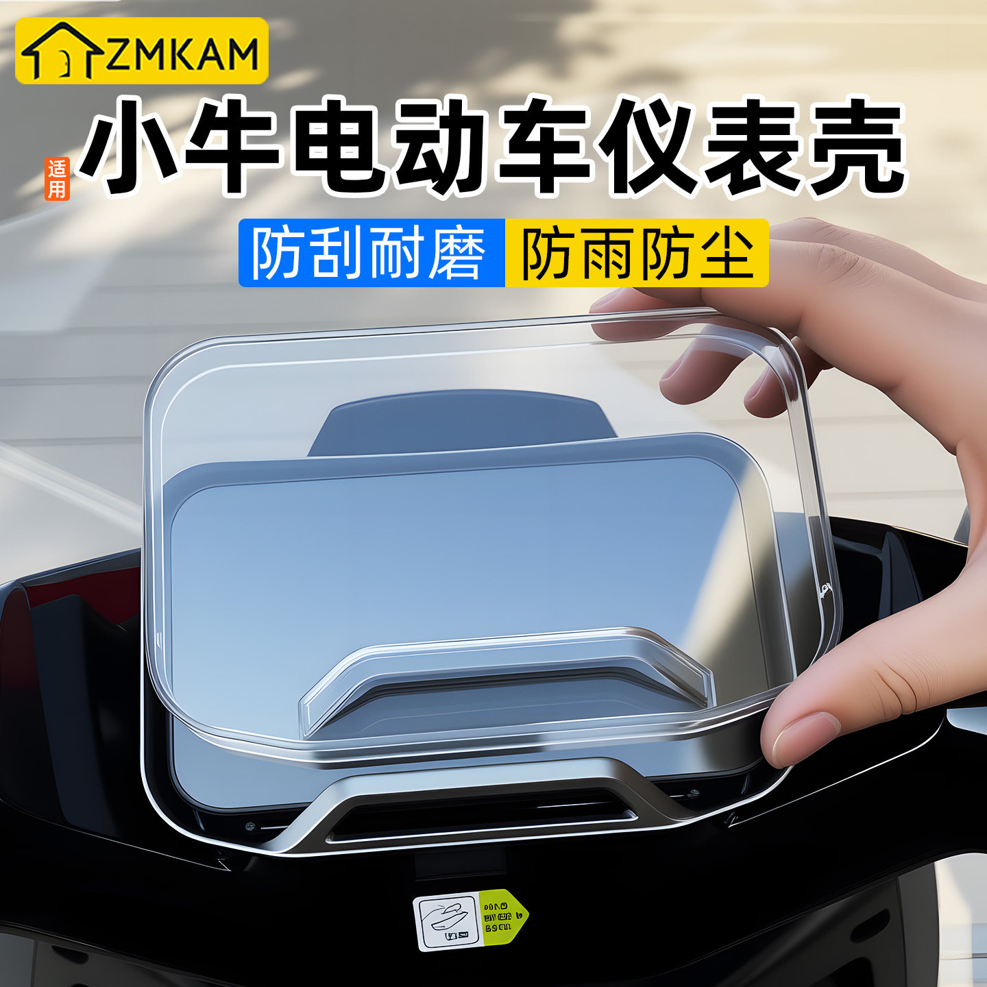 电动车仪表壳适用小牛FX citi/FXTciti LA仪表罩防刮擦屏幕保护盖,电动车/配件/交通工具,电动车仪表壳,淘宝优惠券,粉丝福利购,淘宝优惠卷