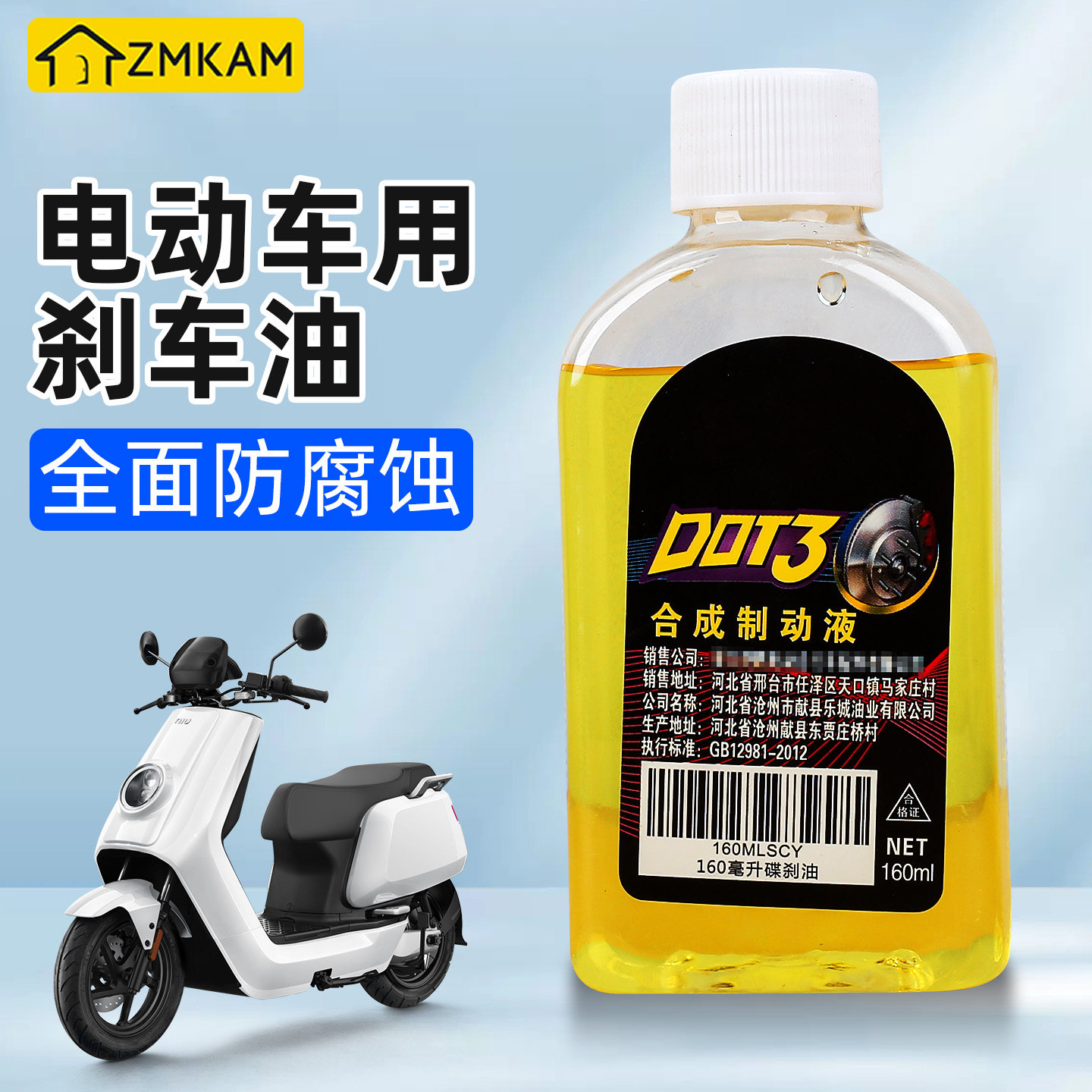 电动车用刹车油摩托车通用碟刹油合成刹车制动液电摩液压油刹车油,电动车/配件/交通工具,电动车刹车装置,淘宝优惠券,粉丝福利购,淘宝优惠卷