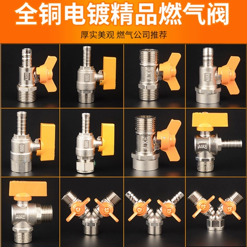 Весь газовый клапан -Бронзовый газовый клапан Трехнологичный газовый клапан 4 очка природные газовые клапаны Клапан Аксуары для газовой плиты