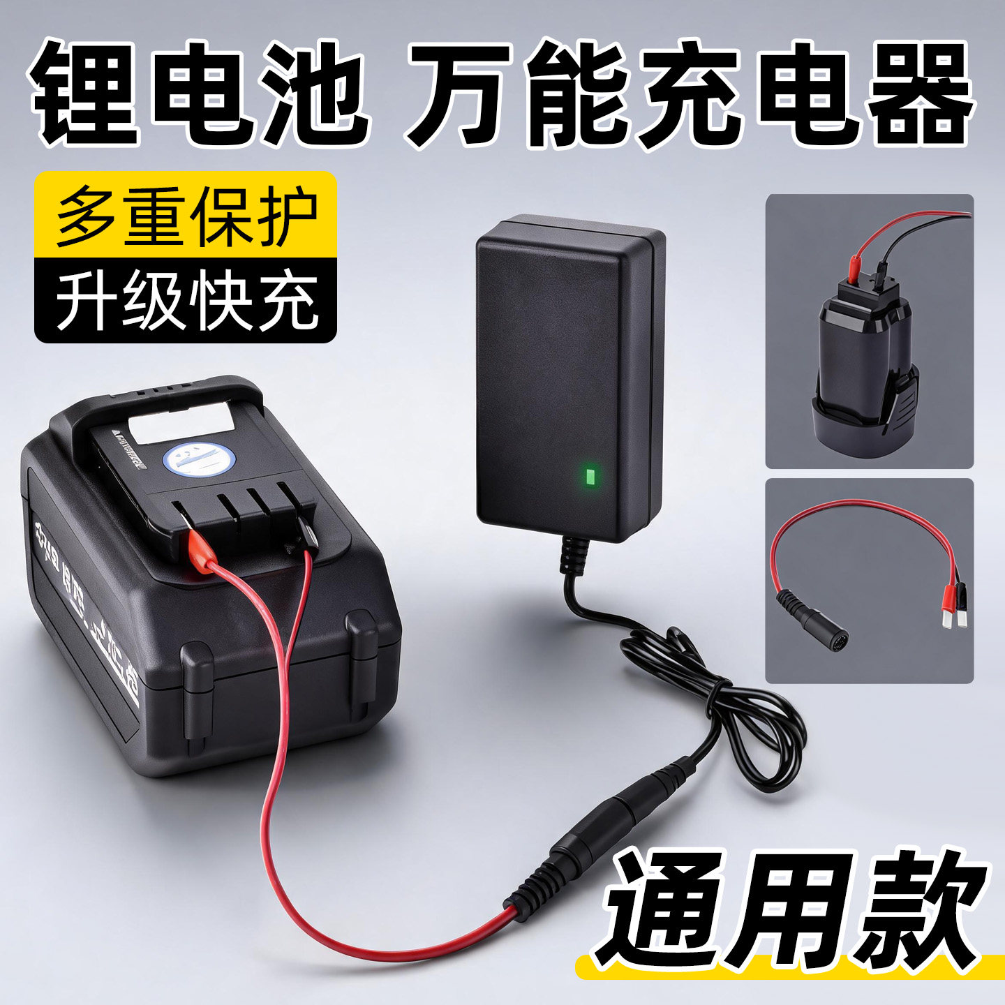电动工具充电器12V21V25V36V42V18V电扳手锂电池手钻插片线鳄鱼夹