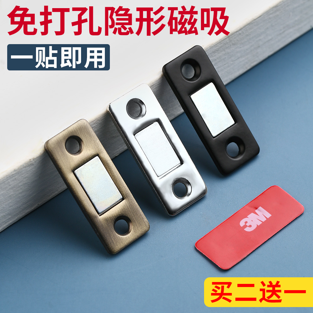 免打孔磁铁吸推拉门移门强力磁吸