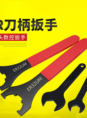 加硬加厚数控刀柄扳手ER25UM扳手ER32UMER40UM螺帽UM型扳手ER扳手