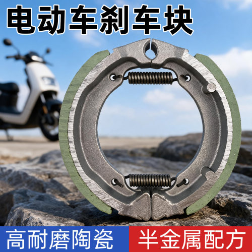 电动车刹车块TB50刹车片