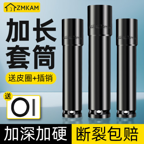 电动扳手套筒头加长全套