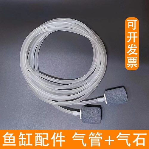 沙头气石软管鱼缸增氧泵配件