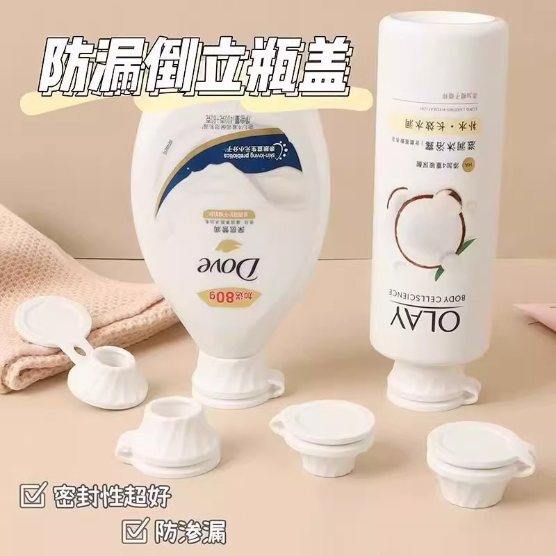 倒立瓶盖洗发水沐浴露倒立挤压防漏液瓶盖调料倒放置瓶盖家用神器,家庭/个人清洁工具,乳液器,淘宝优惠券,粉丝福利购,淘宝优惠卷