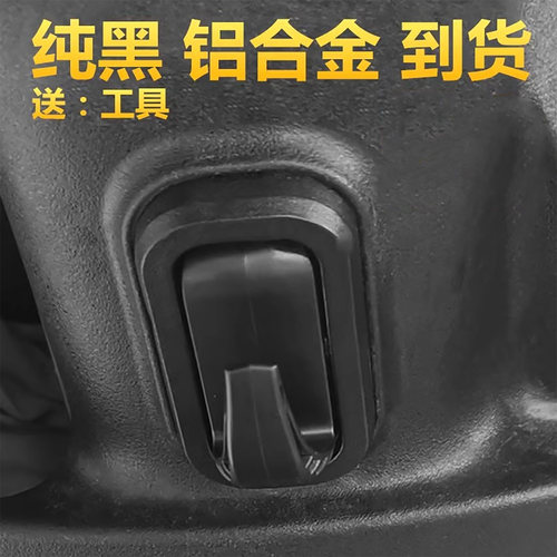 电动车前置挂钩强力承重挂钩