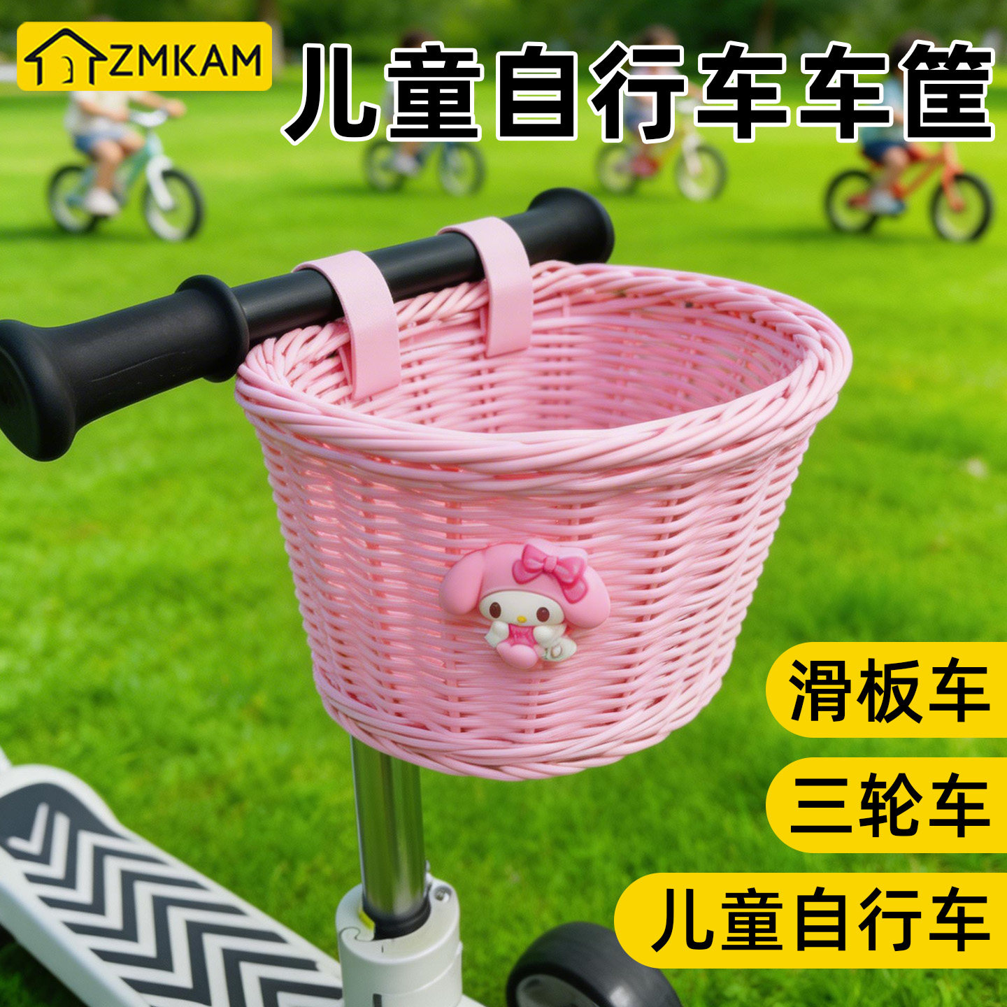 儿童自行车前置车筐宝宝小孩三轮滑板单车遛娃神器童车篮子车篓子