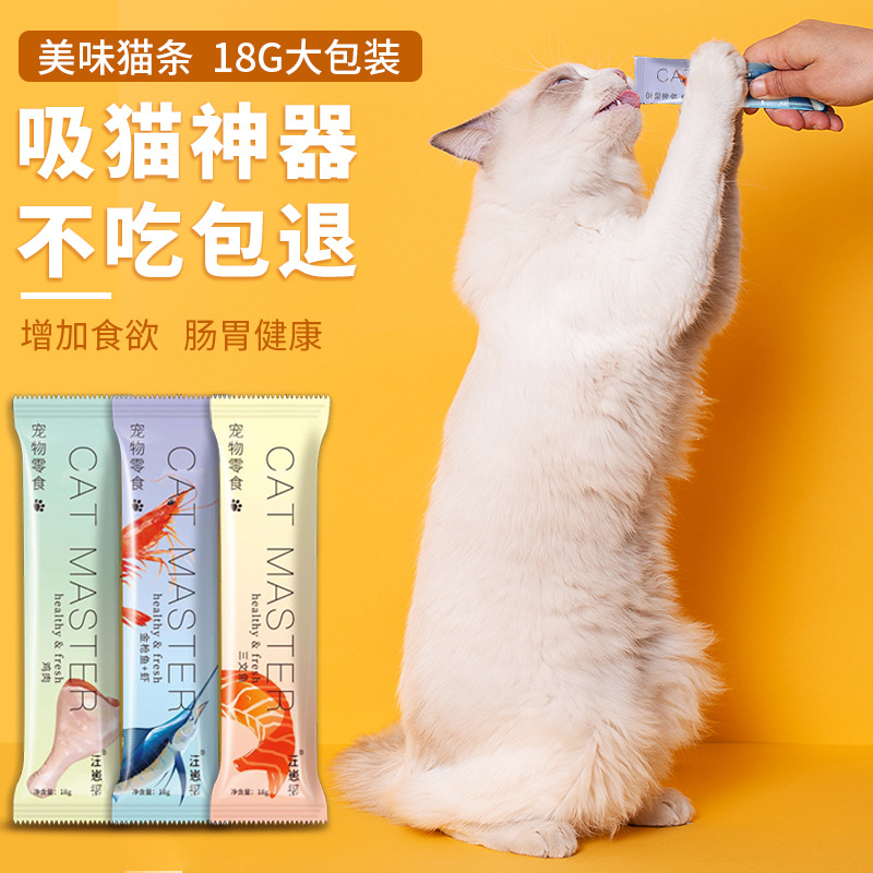 汪崽福猫条宠物零食流质湿粮成