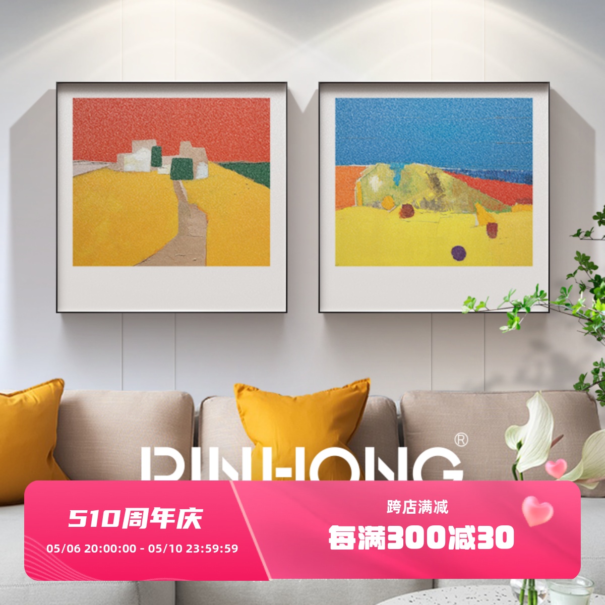 PINHONG 北欧现代客厅三联装饰画色块抽象卧室床头书房儿童房挂画图片