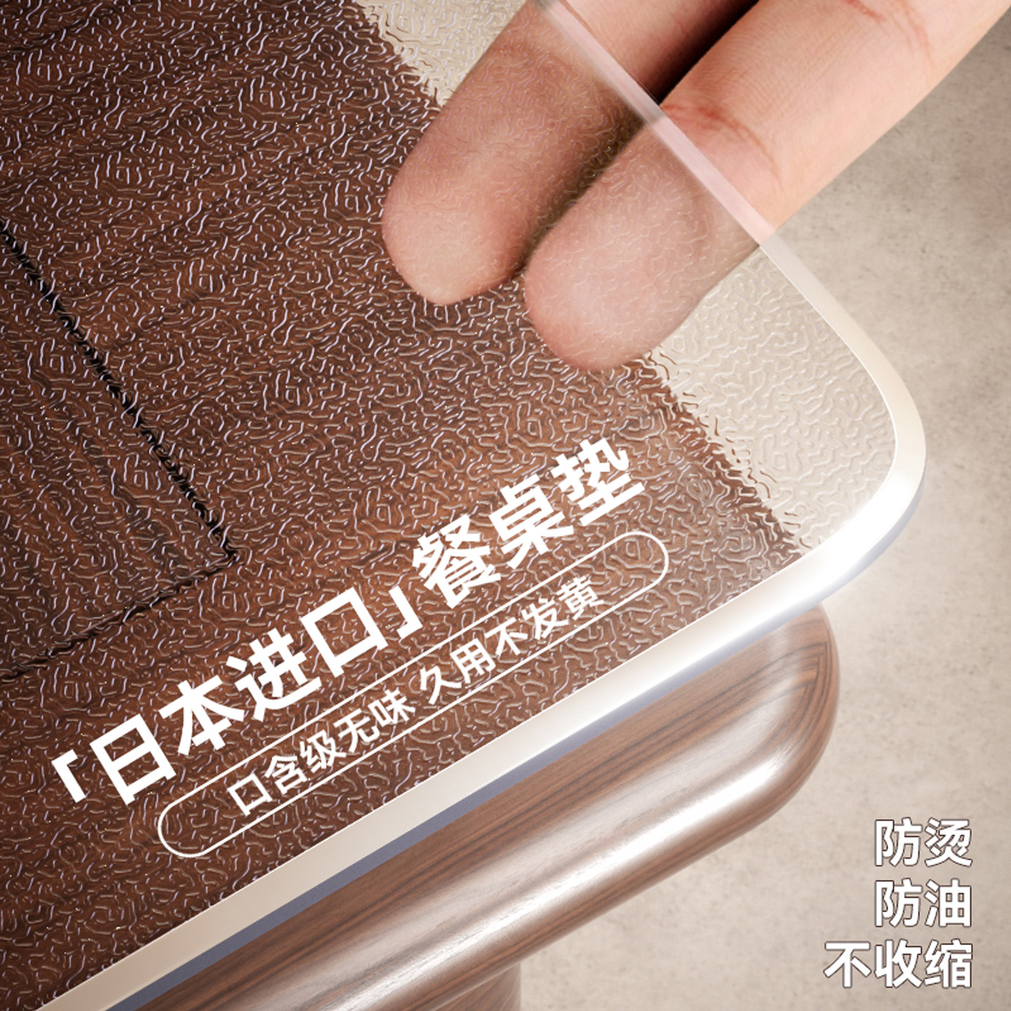 日本进口软玻璃餐桌垫防水防油污