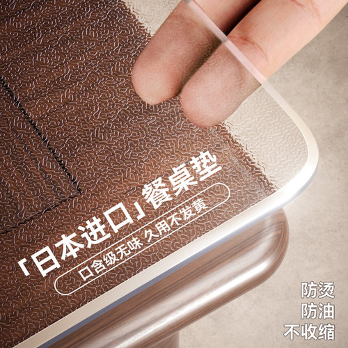 日本进口软玻璃餐桌垫防水防油污