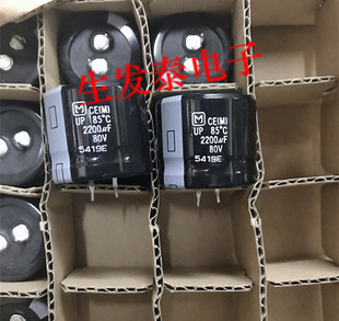 铝电解电容80V2200UF 30X25 全新原装 原盒 日本松下 UP系列