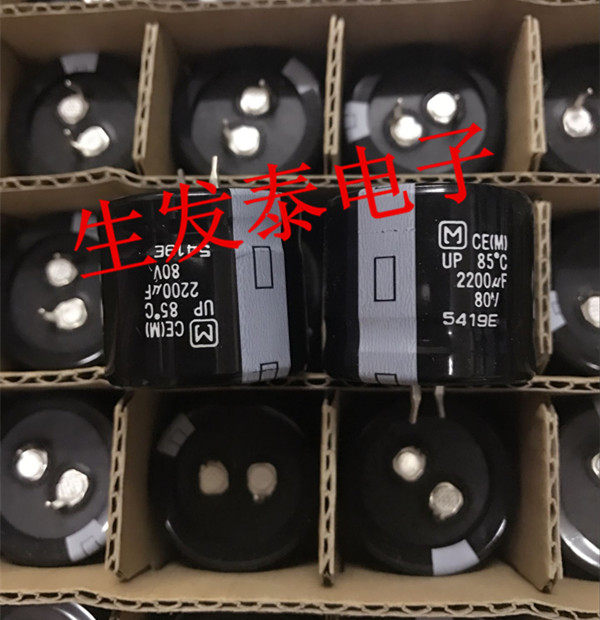 铝电解电容80V2200UF 30X25 全新原装  日本松下Panasonic 2200UF