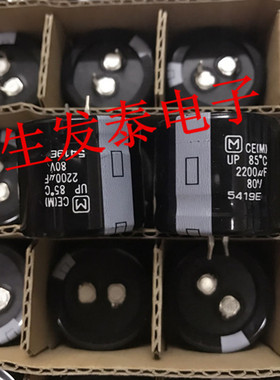 铝电解电容80V2200UF 30X25 全新原装  日本松下Panasonic 2200UF