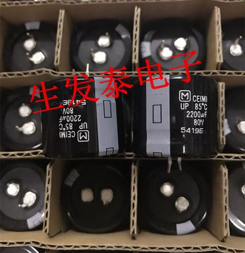 铝电解电容80V2200UF 30X25 全新原装  日本松下Panasonic 2200UF