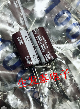 原装 日本尼吉康160V100UF 13X25 铝电解电容 CS 105°高频长寿命