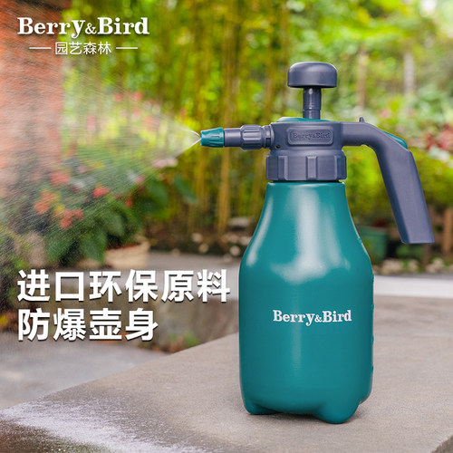 Berry&Bird园艺浇花气压喷壶