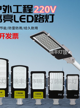 LED路灯头50wled小金豆路灯户外小区新农村220v市电路灯100w200w