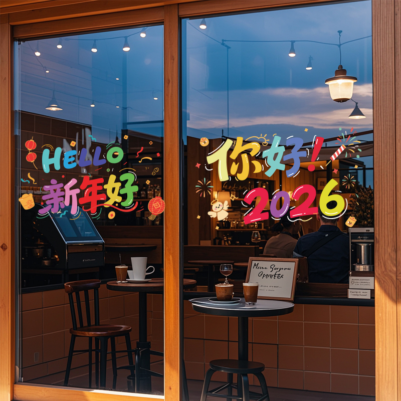 马年春节新款静电玻璃贴