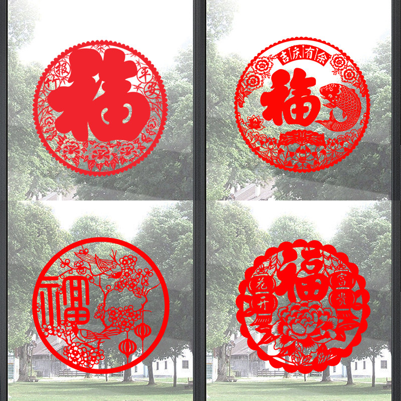 马年春节新年中式窗花剪纸贴花玻璃移门装饰透明静电无胶贴画墙贴