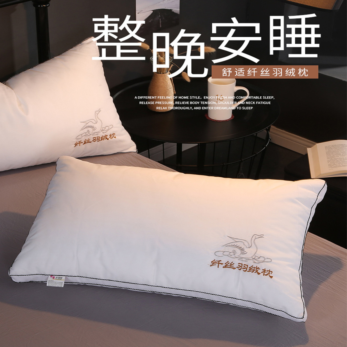 五星级酒店枕头羽丝棉枕芯一对单人枕全棉护颈椎助眠记忆枕正品