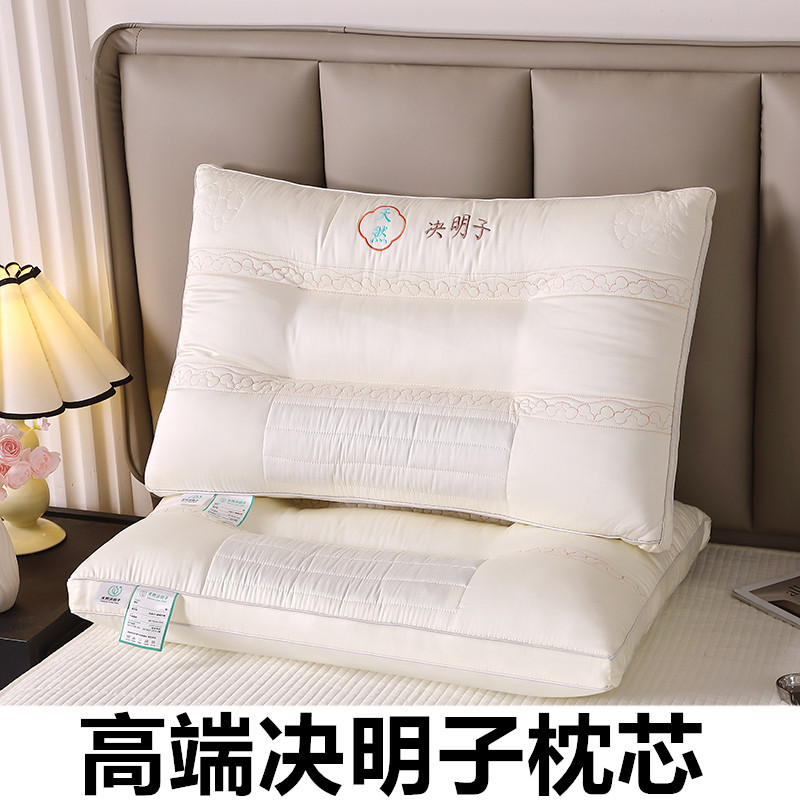 高档决明子枕头护颈家用枕芯48x74单人枕五星级酒店床枕一对