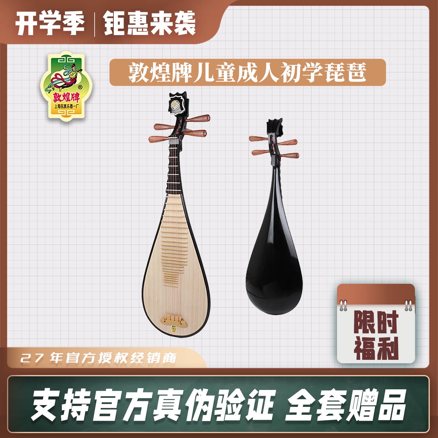 敦煌琵琶572如意头572M牡丹头图片